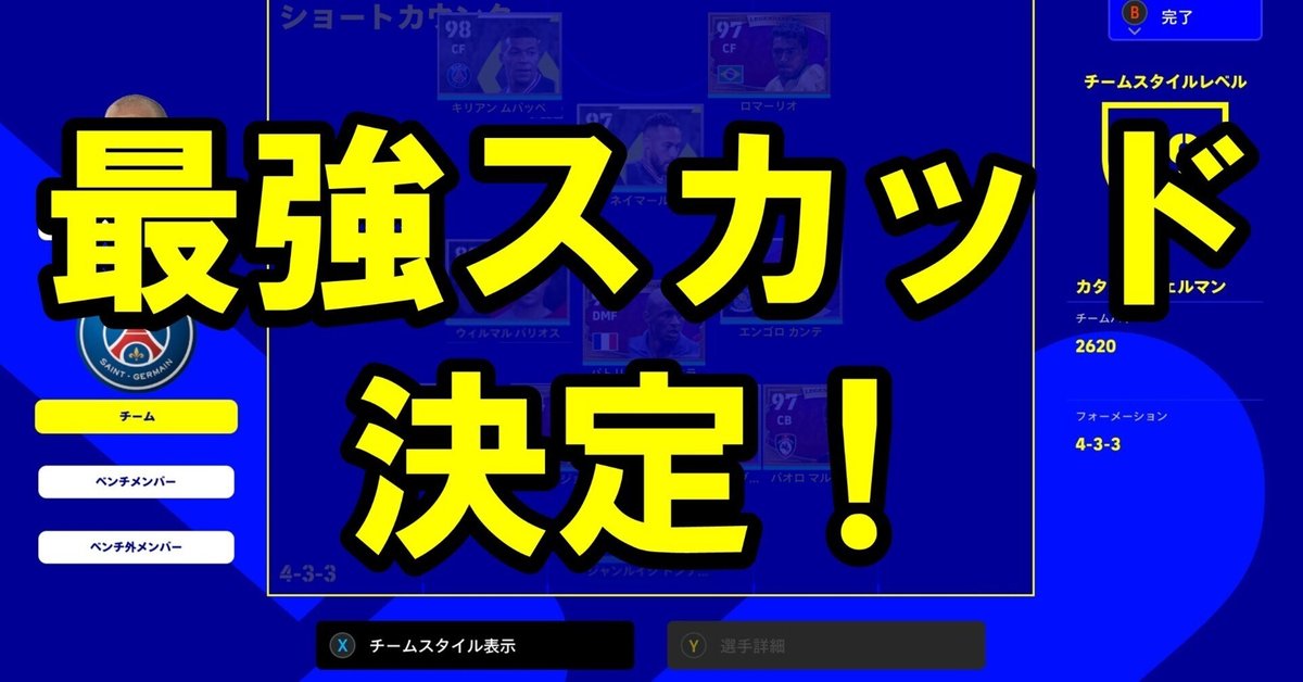 「試合に強い選手」を育てる方法　オフェンス編 バスケットボール 試合で勝つチームオフェンス (パーフェクト