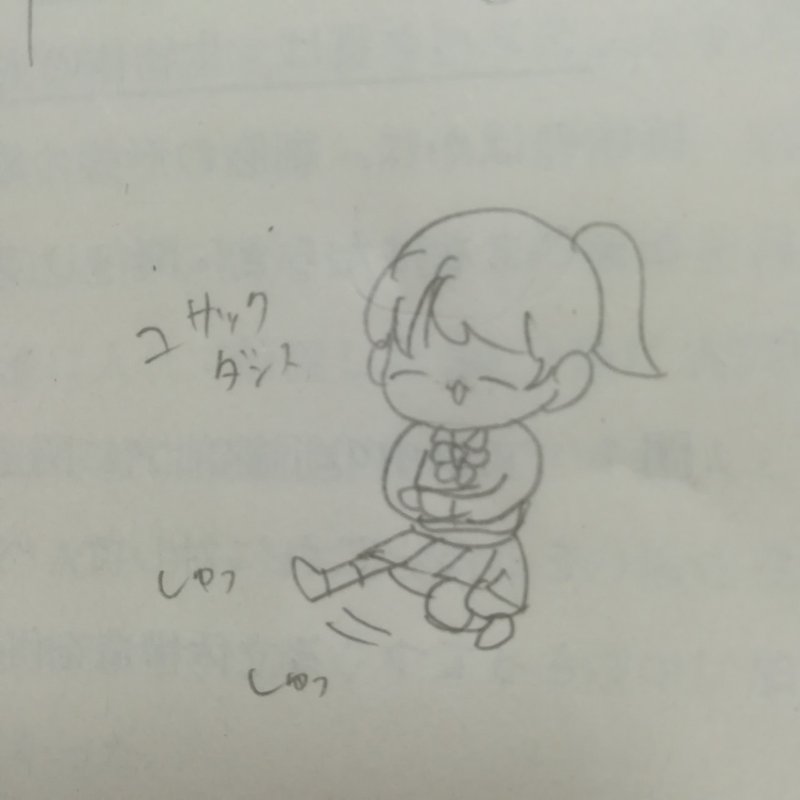 小6の娘がつかんだ ヒラメキ 日光を 見て 聞いて 話し合って 楽しもう 高井浩章 Note