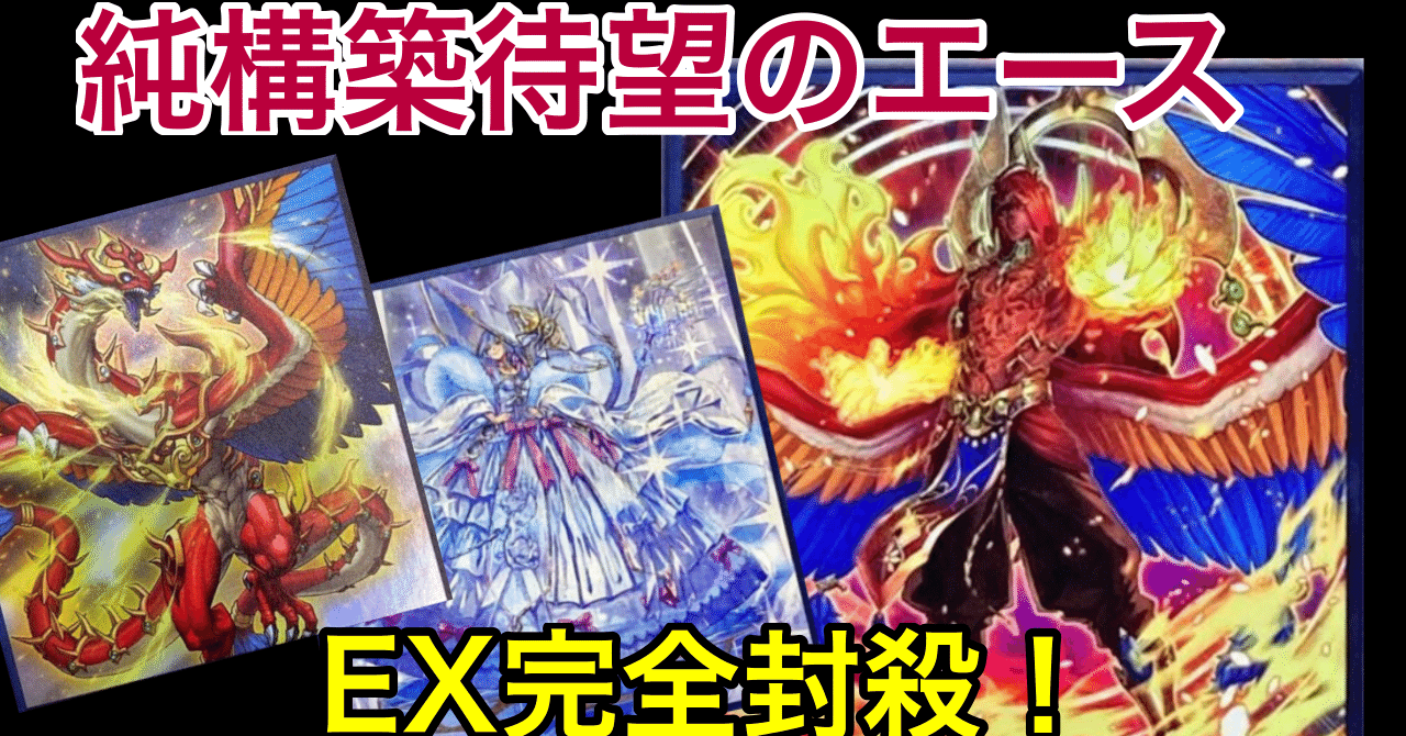 絶火の魔神ゾロア EX完全封殺展開｜すりみ
