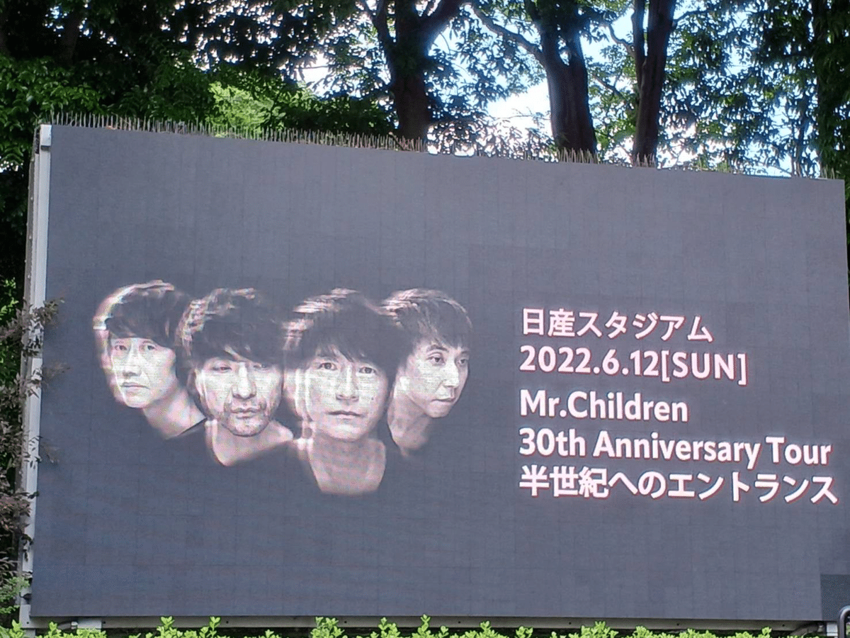 ミスチル、Mr.Children、半世紀へのエントランス、ポスター Mr.Children、ドーム＆スタジアムを回る全国ツアー「半世紀への