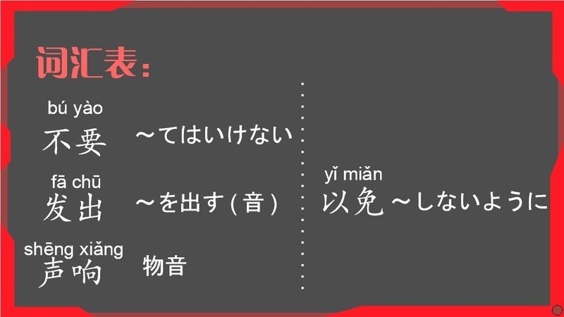 3択クイズ 物語のある中国語 第3回 打草惊蛇 草を叩いて蛇を 惊 かせる 例文音声付 グローバルなスローバル 物語のある英語 Note