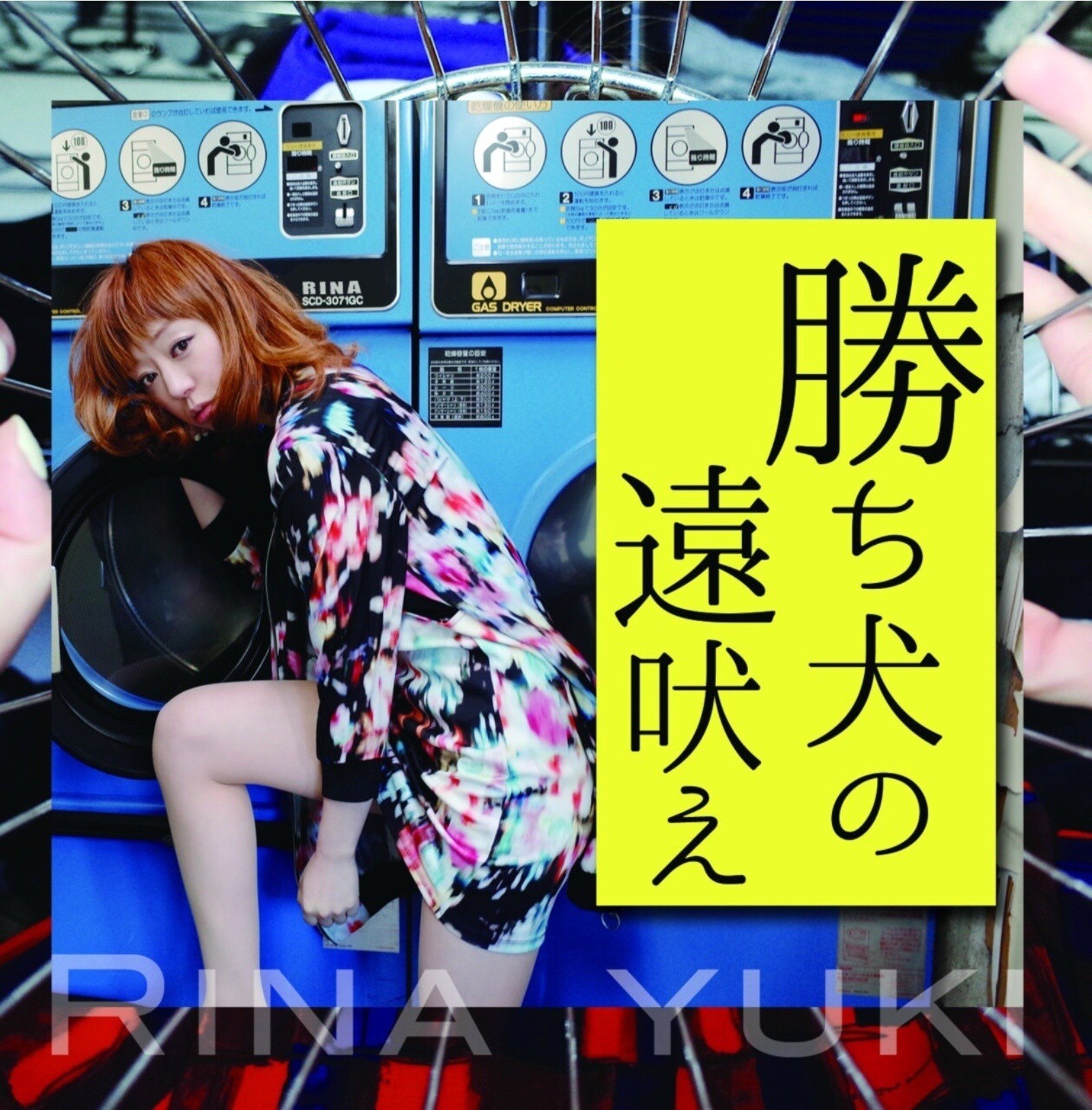 Radio Like Radio Vol 1 万里慧 Note Radio Like Radio Vol 1 万里慧 Note
