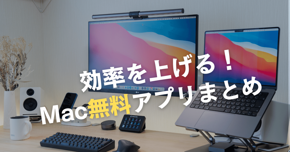 最新版】これは欠かせない！Macアプリ超絶おすすめ9選 - YouTube