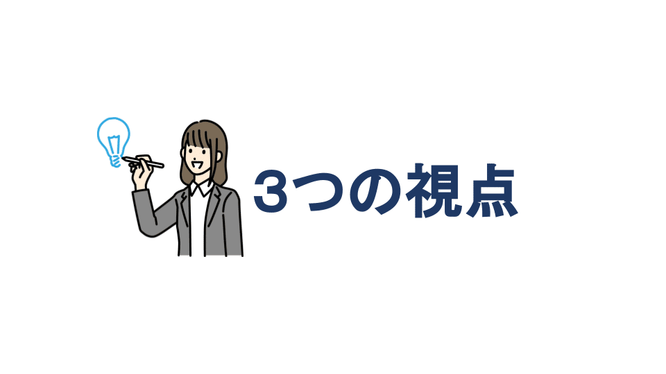 ビジネスにおいて 代表的なものとして3つの視点があります 鳥の目 虫の目 魚の目 です 1 鳥の目 物事を広くとらえる視点 2 虫の目 物事を詳細にとらえる視点 3 魚の目 物事の流 わたみそラボ Note ビジネスにおいて 代表的なものとして3つの視点があります 鳥の目 虫の目 魚の目 です 1 鳥の目 物事を広くとらえる視点 2 虫の目 物事を詳細にとらえる視点 3 魚の目 物事の流 わたみそラボ Note