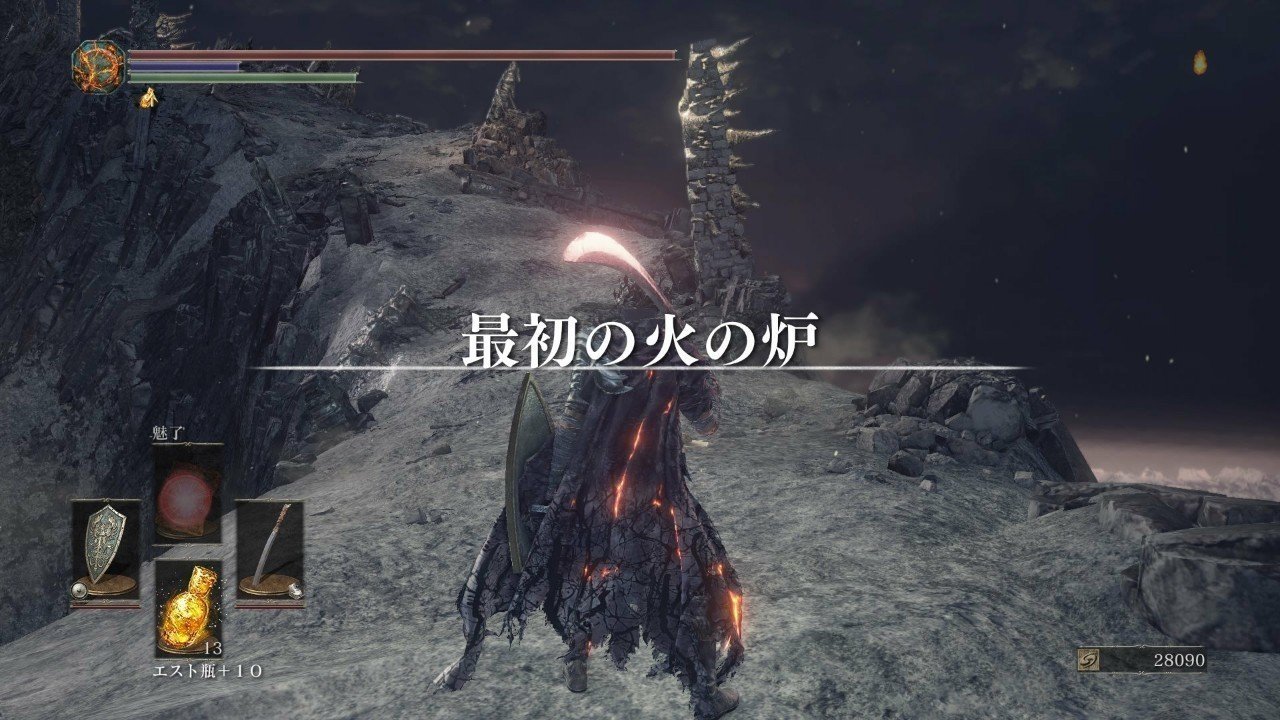 ダークソウル3 プレイメモ 終了 まな Note