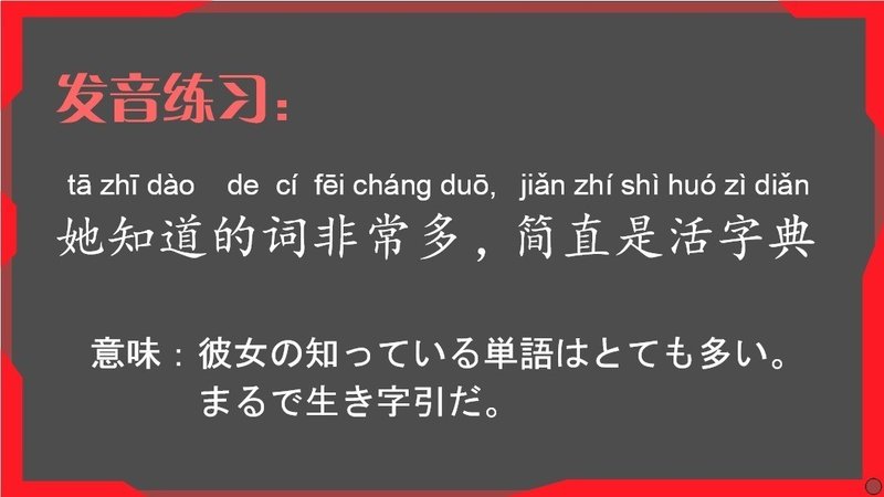 3択クイズ 物語のある中国語 第5回 活字典 辞書を活かす 例文音声付 グローバルなスローバル 物語のある英語 Note 3択クイズ 物語のある中国語 第5回 活字典 辞書を活かす 例文音声付 グローバルなスローバル 物語のある英語 Note