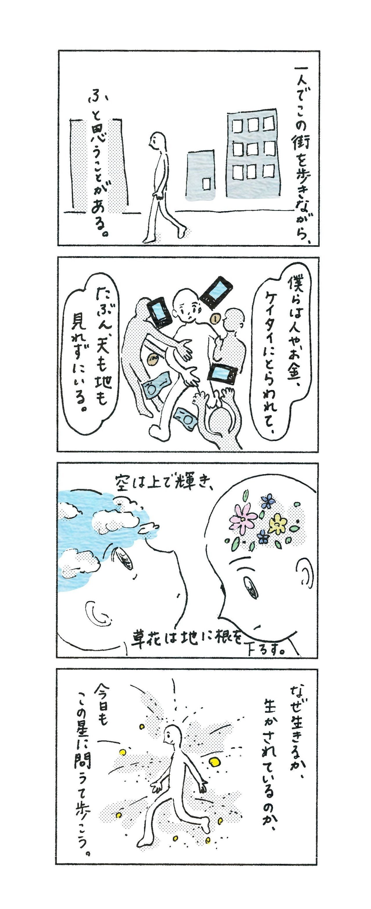 なぜだ