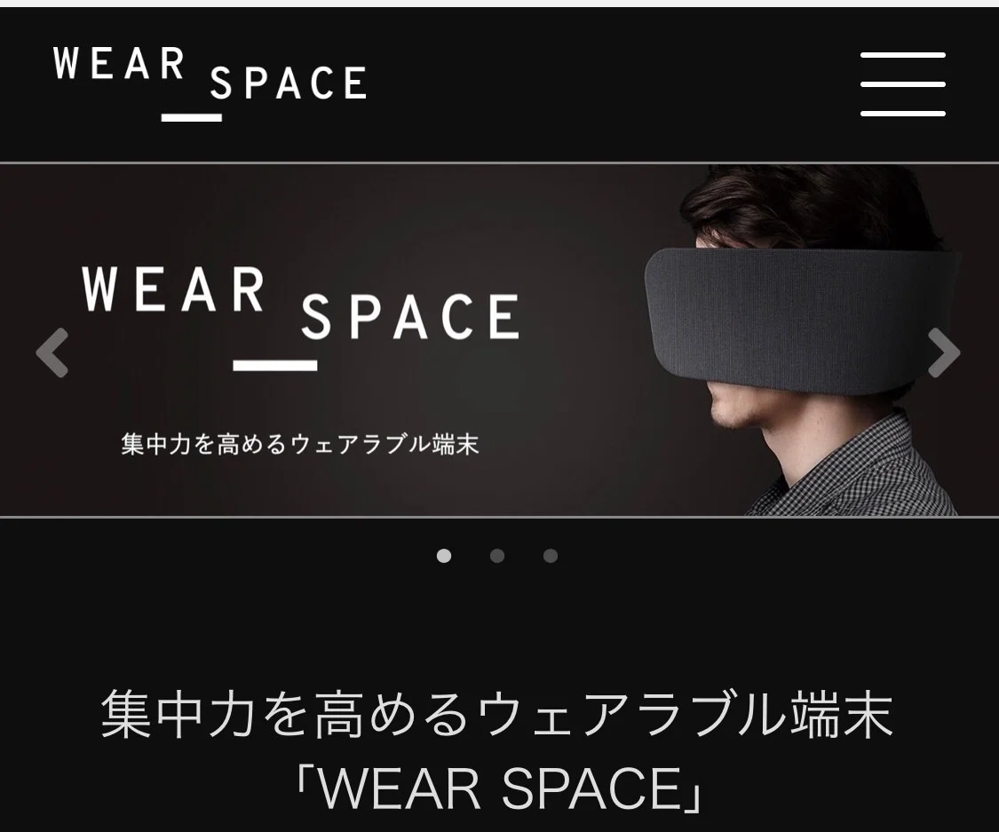 職場引きこもりデバイスのWEAR SPACEが面白すぎる｜徳力基彦｜エンタメ