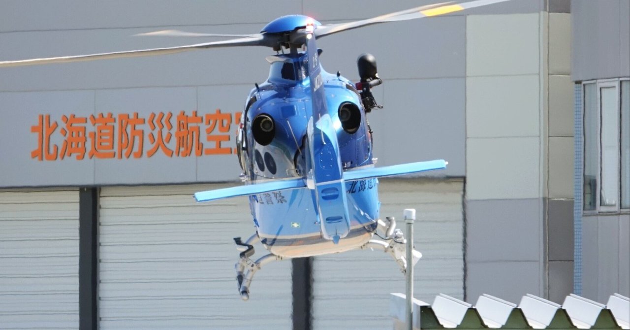 傾くヘリコプター（その2）｜やぶ悟空