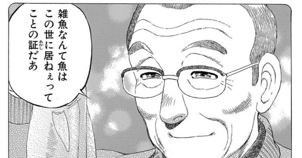 マンガから学ぶ vol.3】「蒼太の包丁」から学ぶ修行の本質。