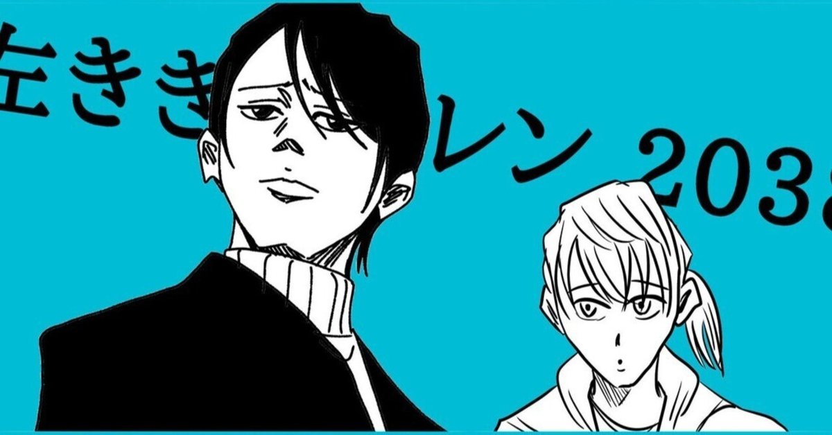 左ききのエレン 左ききのエレン2038」左ききのエレン|番外編|かっぴー(漫画家)