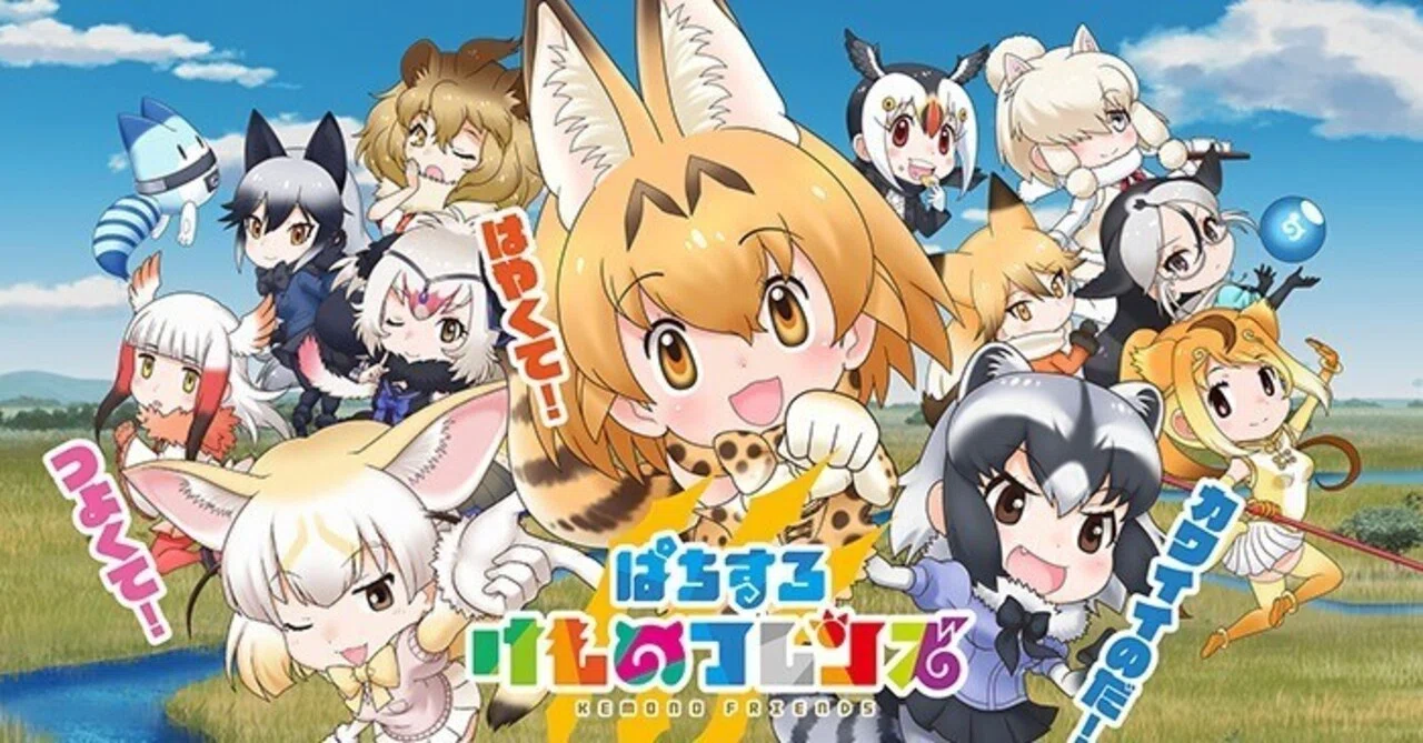 Sけものフレンズ 設定6 特徴 全6スランプグラフ 初当たりデータ 挙動 