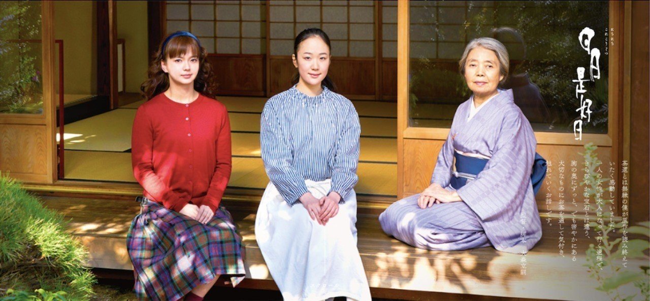 日日是好日 0b7c0b7f92c99211ff6b221798b944