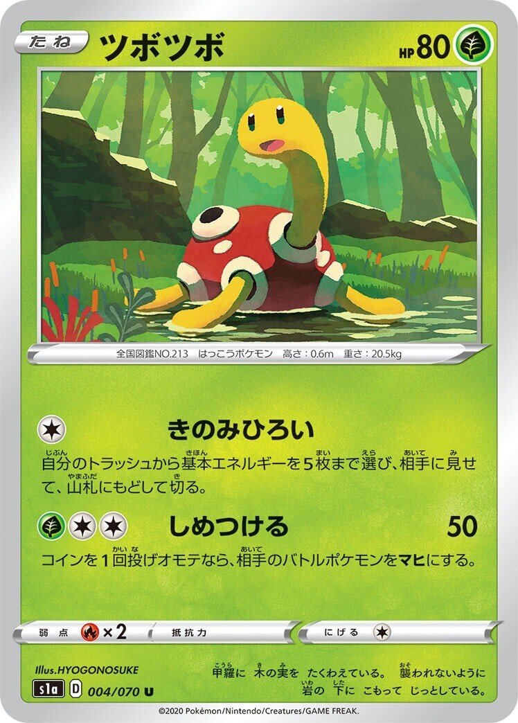 ポケモンカード ツボツボ プロモ 067/L-P はっこうえき - メルカリ