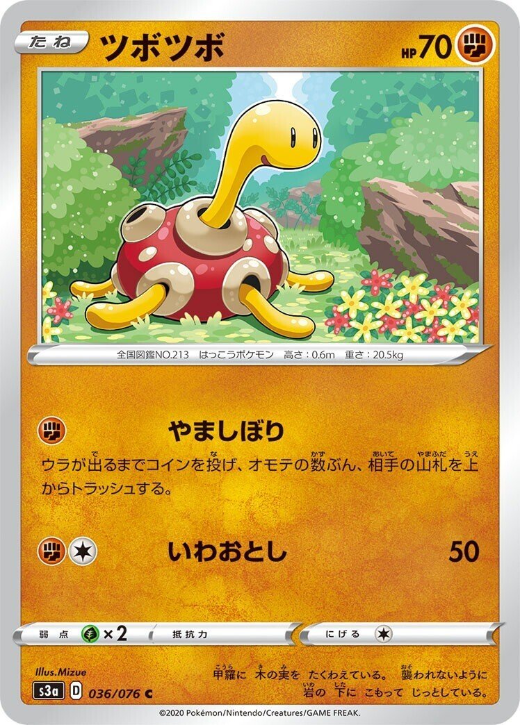 ポケモンカード ツボツボ プロモ 067/L-P はっこうえき - メルカリ