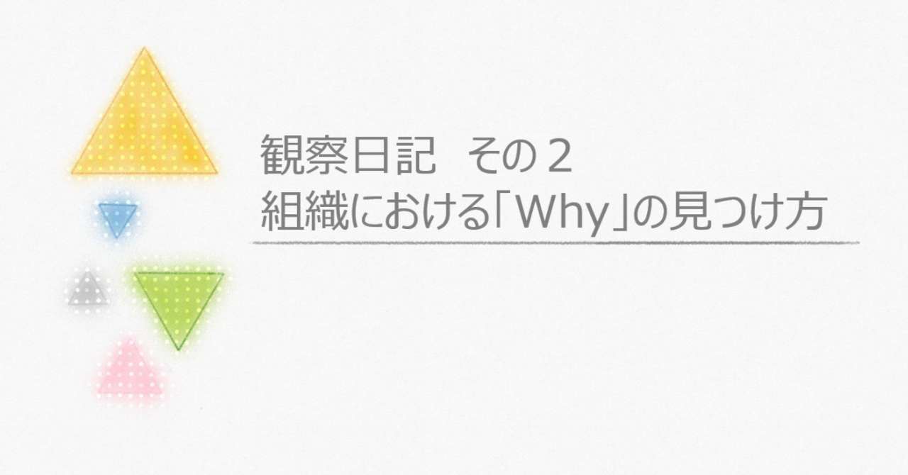 note-2図1