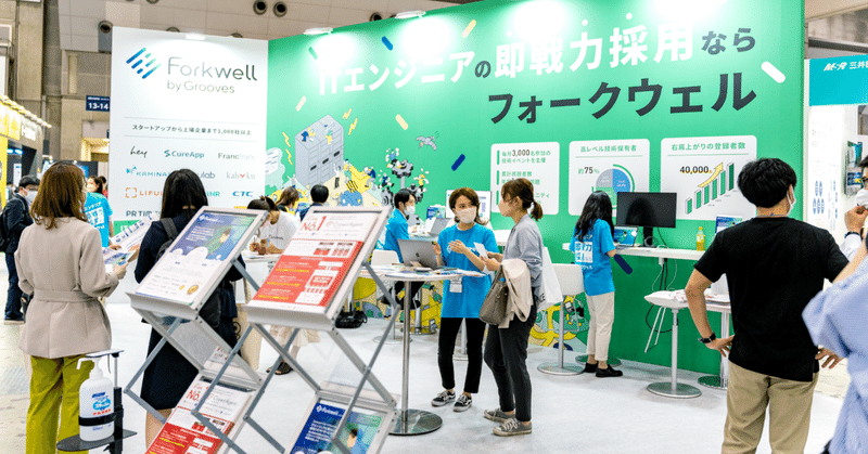 【ノウハウ大公開！】HR業界日本最大の展示会「HR EXPO」に密着！