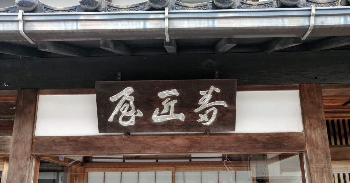 井波彫刻宗家「番匠屋」16代目が語る～「井波彫刻」と「番匠屋