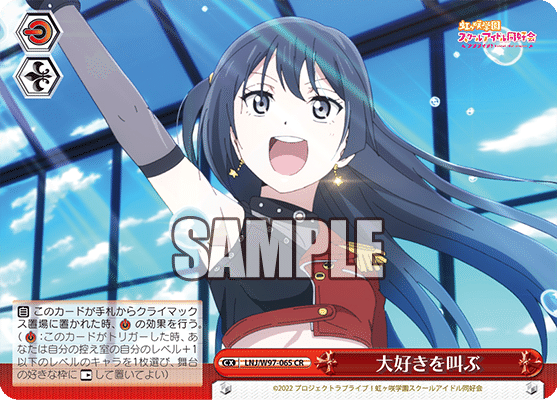 メーカー直売】 WS】ラブライブ 虹ヶ咲 扉電源 デッキ紹介｜シン