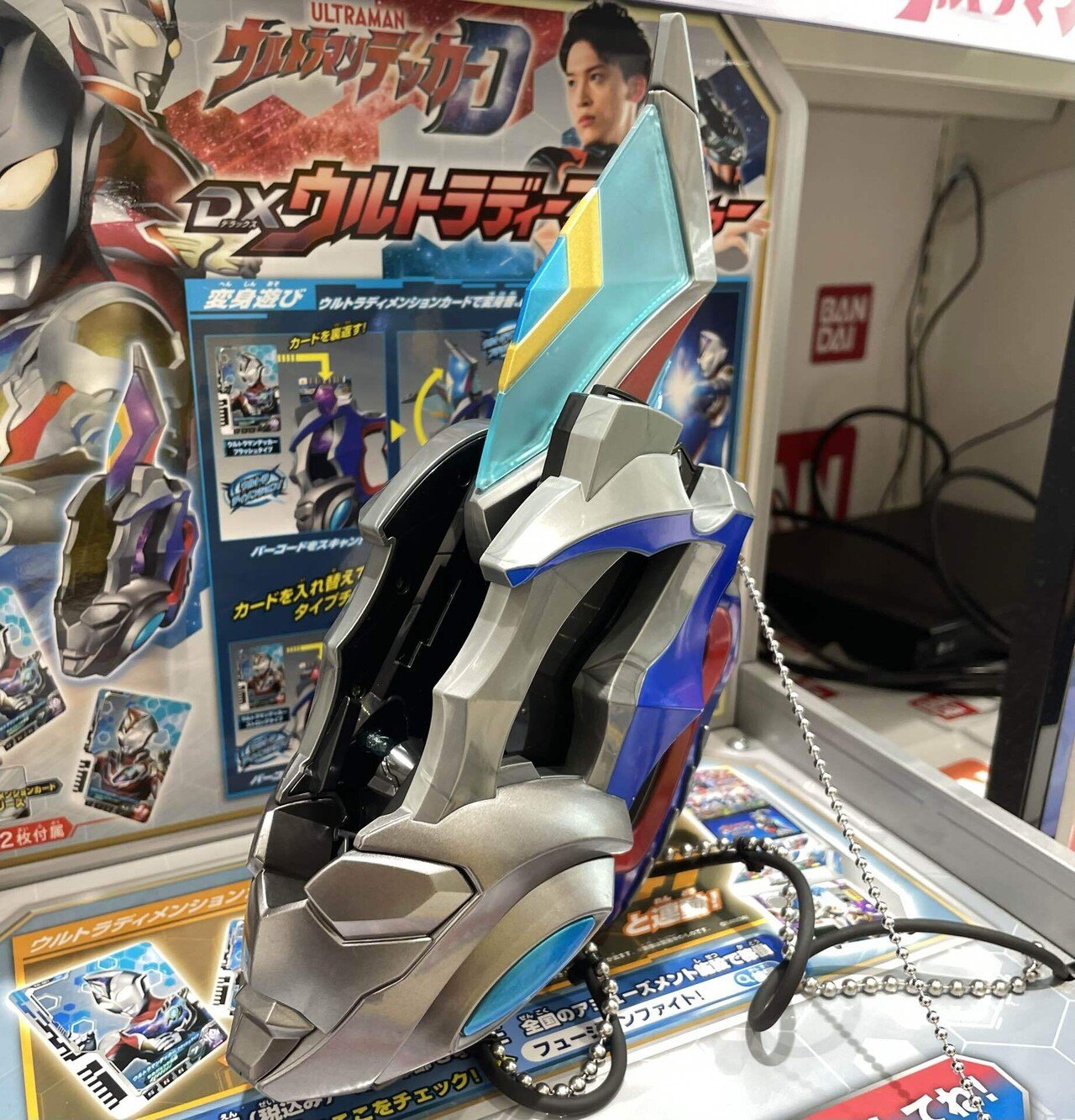 ウルトラマンデッカー　玩具まとめ　ディーフラッシャー　バインダー　ディメンション Amazon | [バンダイ] ウルトラマンデッカー DXウルトラディー