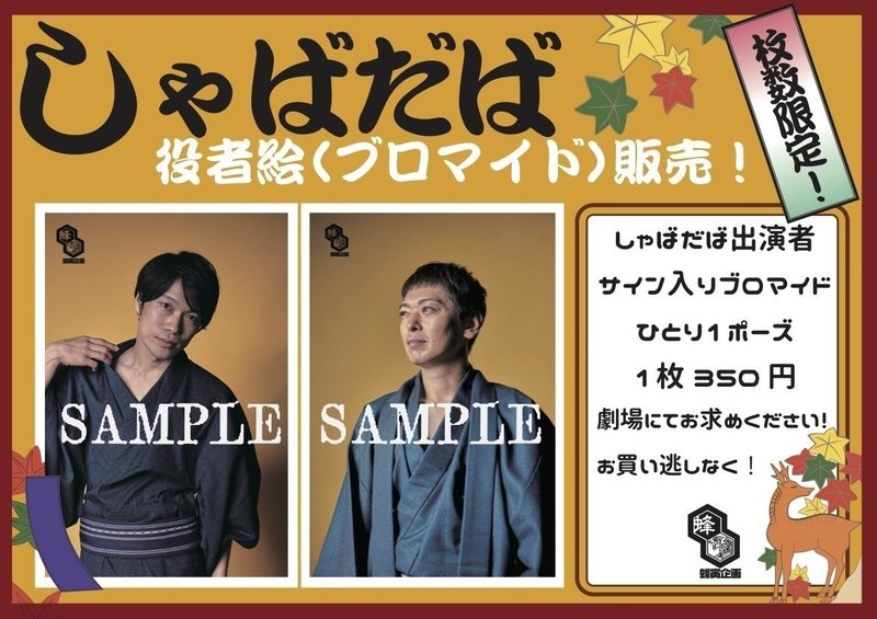 役者絵とはブロマイド スマホ世代的には待受画像 Tomoyo Nakao 蜂寅企画 演劇 時代劇 Note 役者絵とはブロマイド スマホ世代的には待受画像 Tomoyo Nakao 蜂寅企画 演劇 時代劇 Note