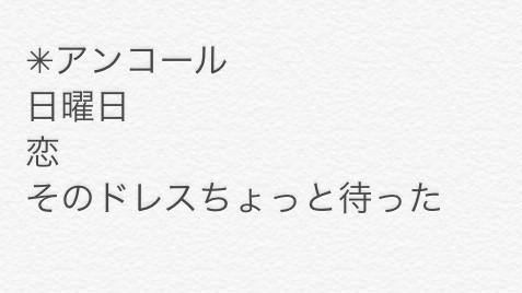 9 14 Back Number 横浜ラブストーリー2 ささっとさささ Note 9 14 Back Number 横浜ラブストーリー2 ささっとさささ Note