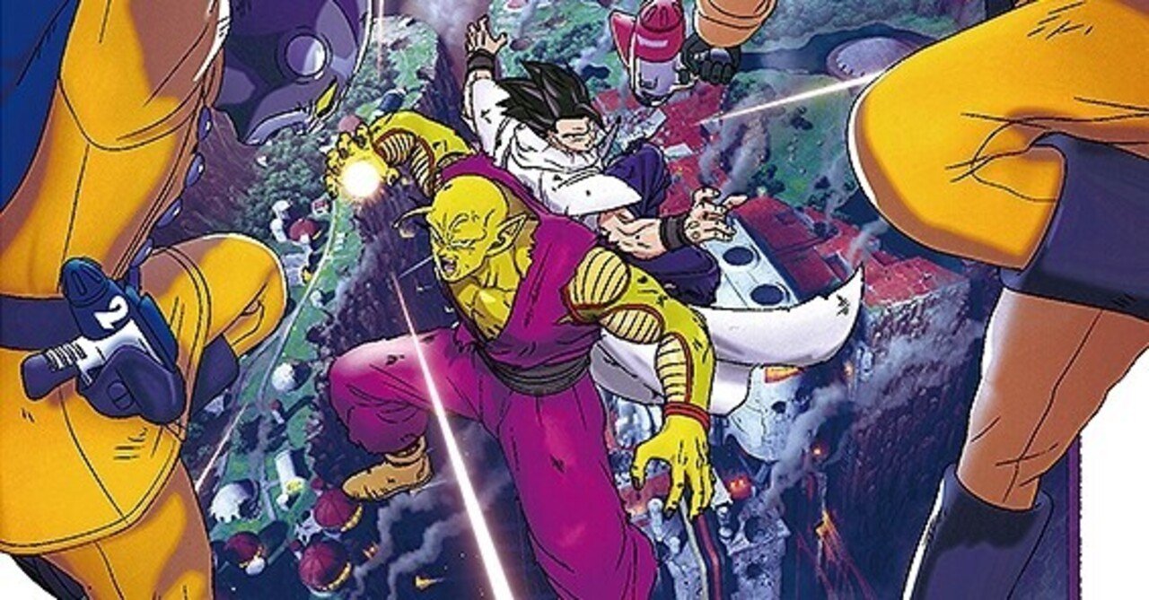 今までの映画とは大違い 連載開始から38年近く経って史上最大級のピッコロさんの活躍と変わらぬ孫悟飯の強さに感極まって涙した ドラゴンボール超 スーパーヒーロー ただの映画好きなアレ Note 今までの映画とは大違い 連載開始から38年近く経って史上最大級のピッコロさんの活躍と変わらぬ孫悟飯の強さに感極まって涙した ドラゴンボール超 スーパーヒーロー ただの映画好きなアレ Note