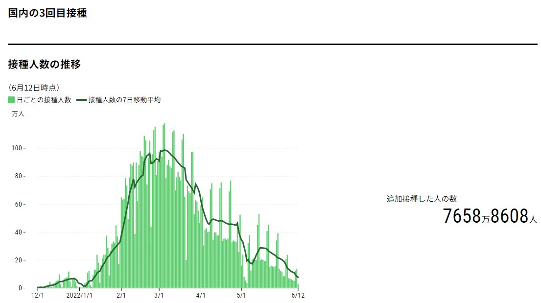 スクリーンショット (6365)