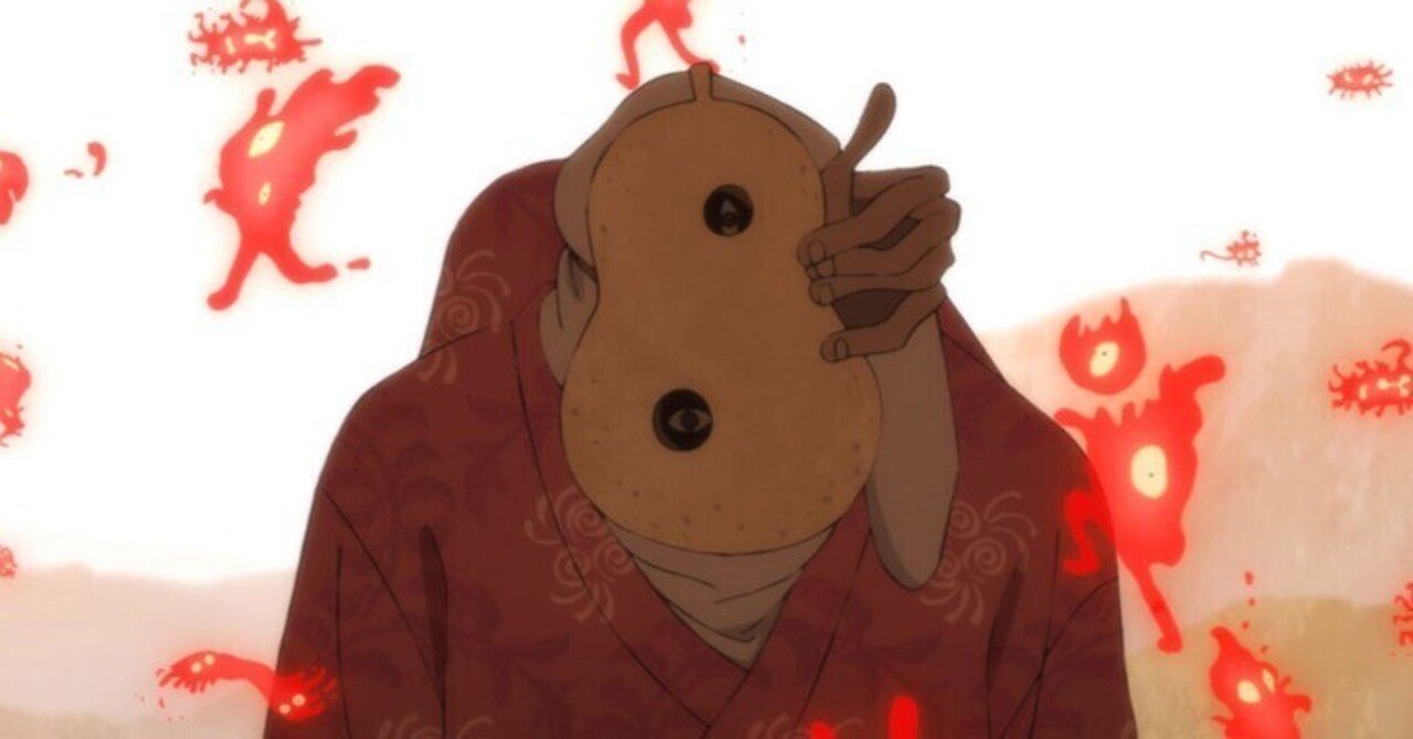 犬王』｜三真崎 鶴