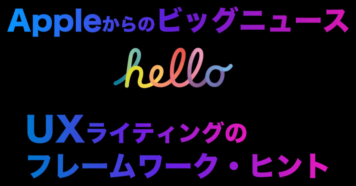 見出し画像