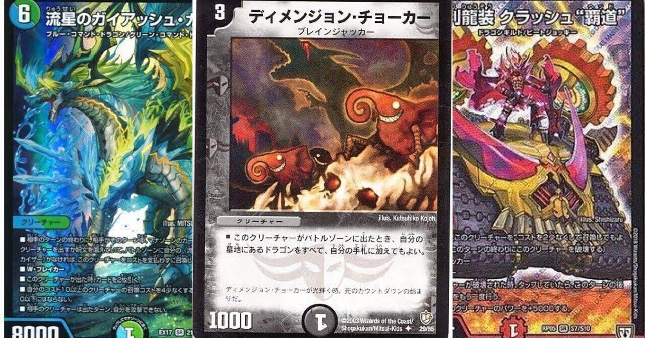 【良好品】 ガイアッシュカイザー、ラフルルラブ、バルカディア、ニコル デュエルマスターズ