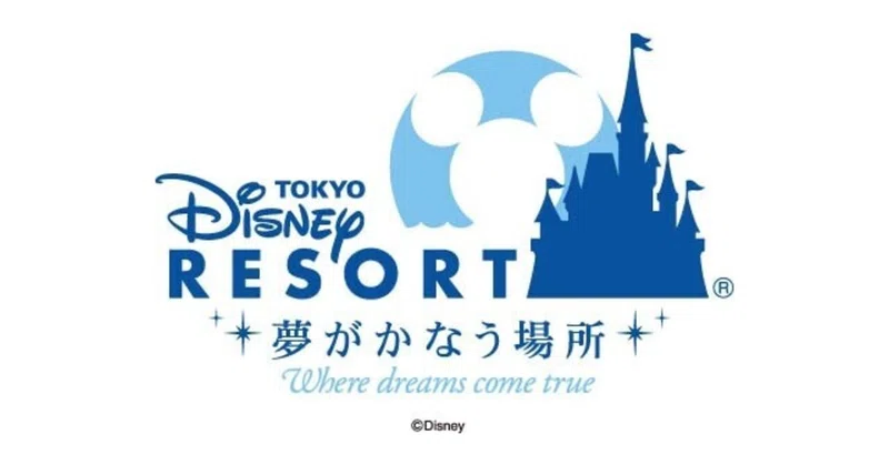 愛 東京ディズニーリゾートの子供料金半額について Hidenoblog Note