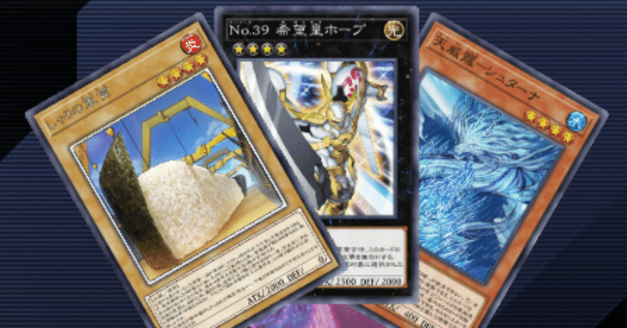 郵送買取 新品5台以上送料無料キャンペーン中！！  マスターデュエル】リミットワン用格安デッキ【軍貫天威ホープ シングルカード