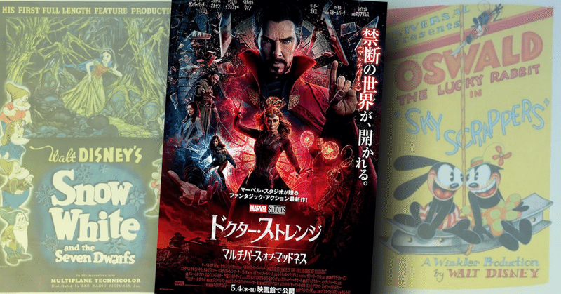 読むと アニメ映画 知識が結構増えるラブレター ディズニー映画 ネジムラ アニメ映画ライター Note 読むと アニメ映画 知識が結構増えるラブレター ディズニー映画 ネジムラ アニメ映画ライター Note