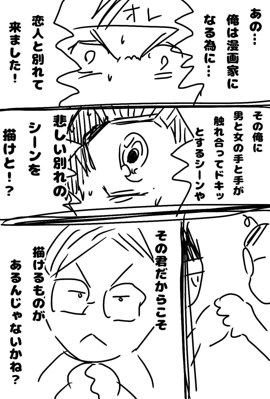 この漫画はフィクションです 実在の人物 団体とは一切 関係ありません 僕は何人か担当編集さんがいました その中のごく一部のお話です O 今でも仲良くさせて頂いてる方 担当が変わって会えなくなった 内藤伸二 漫画家 Note この漫画はフィクションです 実在の人物 団体とは一切 関係ありません 僕は何人か担当編集さんがいました その中のごく一部のお話です O 今でも仲良くさせて頂いてる方 担当が変わって会えなくなった 内藤伸二 漫画家 Note