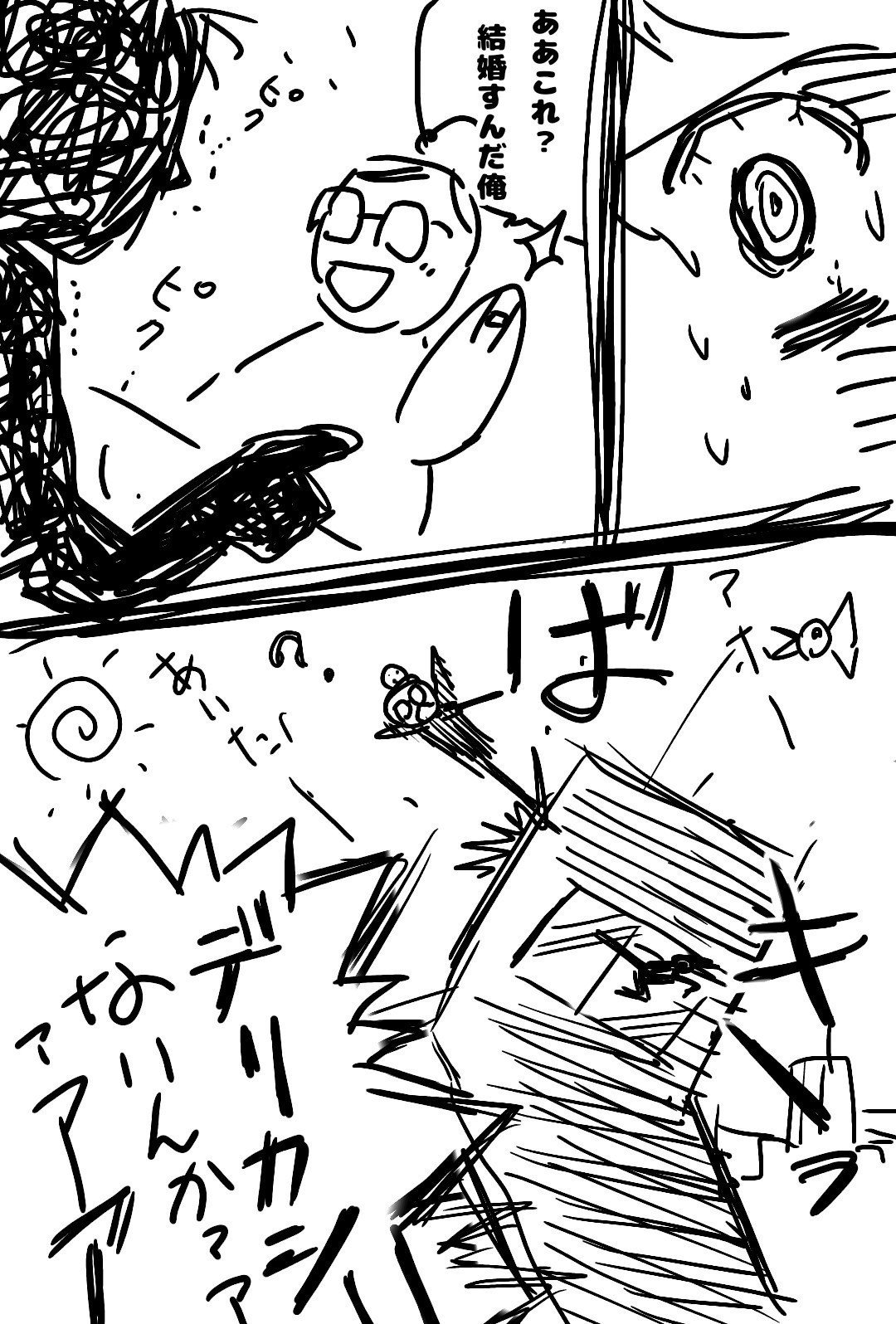 この漫画はフィクションです 実在の人物 団体とは一切 関係ありません 僕は何人か担当編集さんがいました その中のごく一部のお話です O 今でも仲良くさせて頂いてる方 担当が変わって会えなくなった 内藤伸二 漫画家 Note この漫画はフィクションです 実在の人物 団体とは一切 関係ありません 僕は何人か担当編集さんがいました その中のごく一部のお話です O 今でも仲良くさせて頂いてる方 担当が変わって会えなくなった 内藤伸二 漫画家 Note
