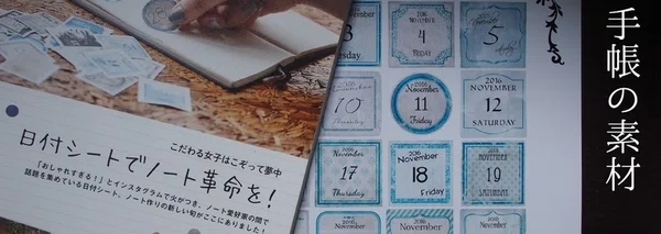 ては 日付の人のマガジン一覧 Note