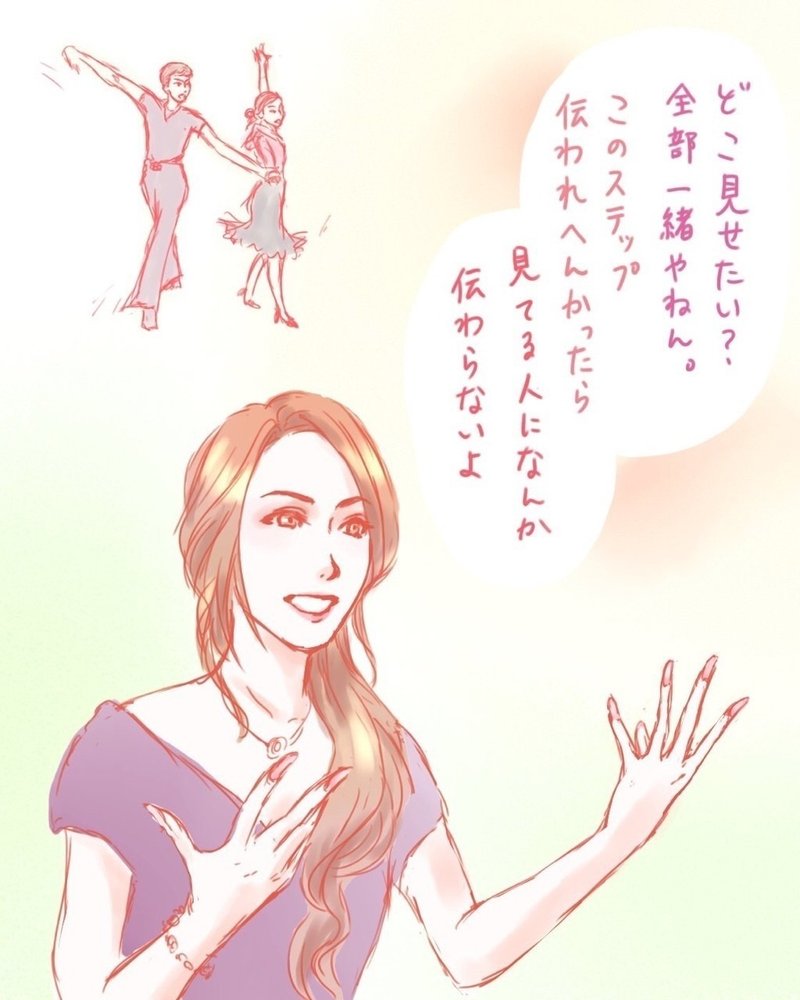 描いてきた金スマ社交ダンスのイラスト みどふく 緑フクロウ Note 描いてきた金スマ社交ダンスのイラスト みどふく 緑フクロウ Note