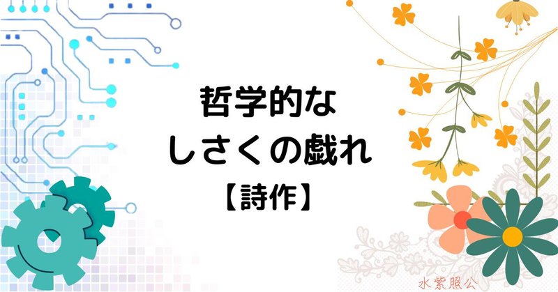 掛詞 の新着タグ記事一覧 Note つくる つながる とどける