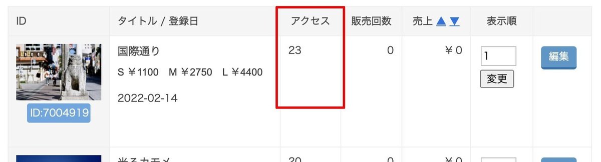 スクリーンショット 2022-06-14 13.19 のコピー