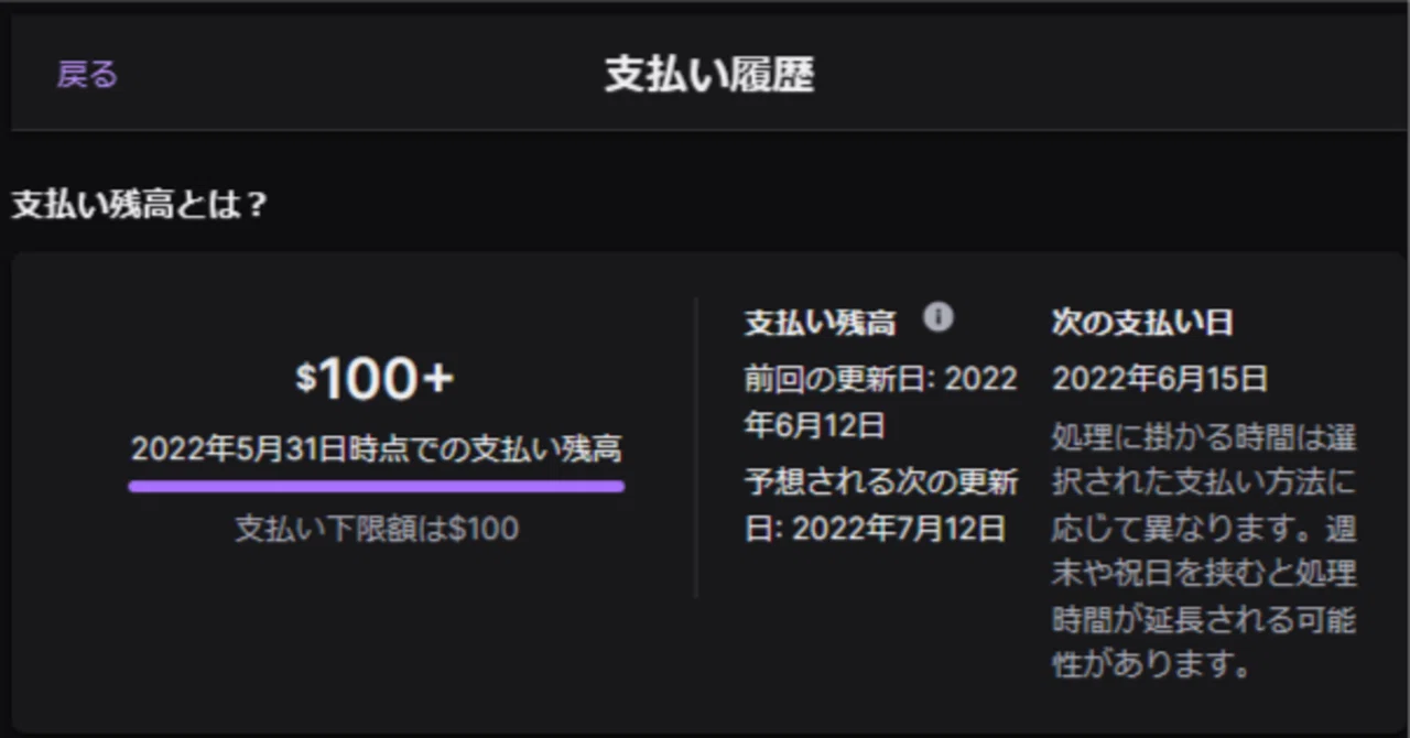 遂にtwitchでの収益が振り込まれる話と今後の活動についてのお話 宙巣くれあ Vストリーマー Note
