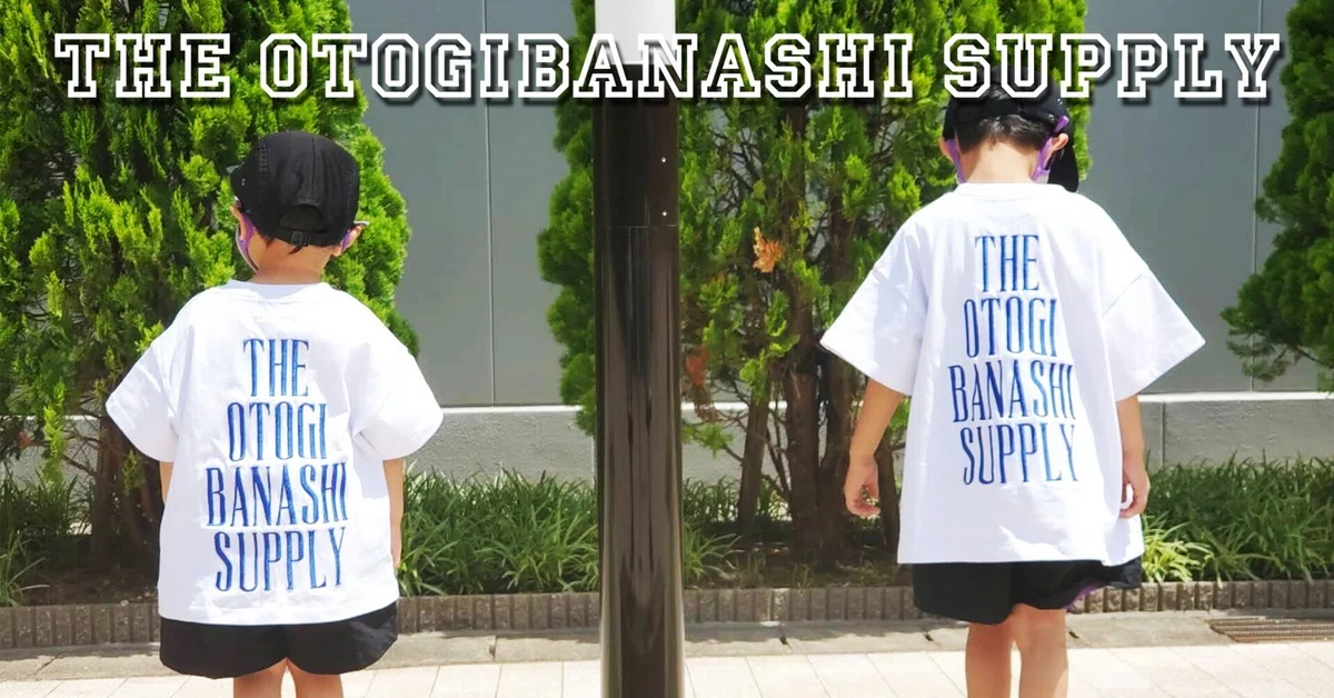 THE OTOGIBANASHI SUPPLY〜オトギバナシ サプライ〜|雅樹 THE OTOGIBANASHI SUPPLY〜オトギバナシ サプライ〜|雅樹