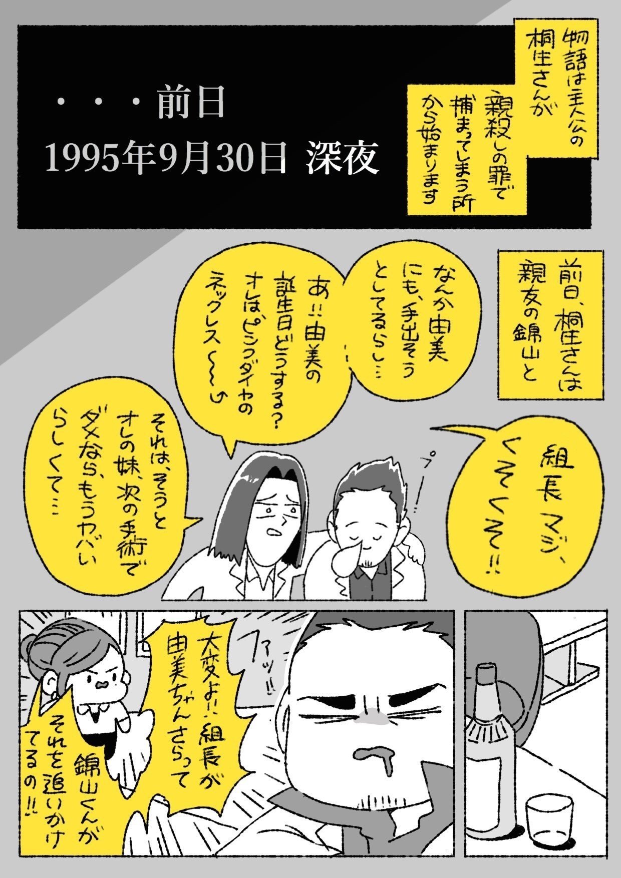 こんなお話だったんだ ゲーム 龍が如く 暮らしの研究所 Note