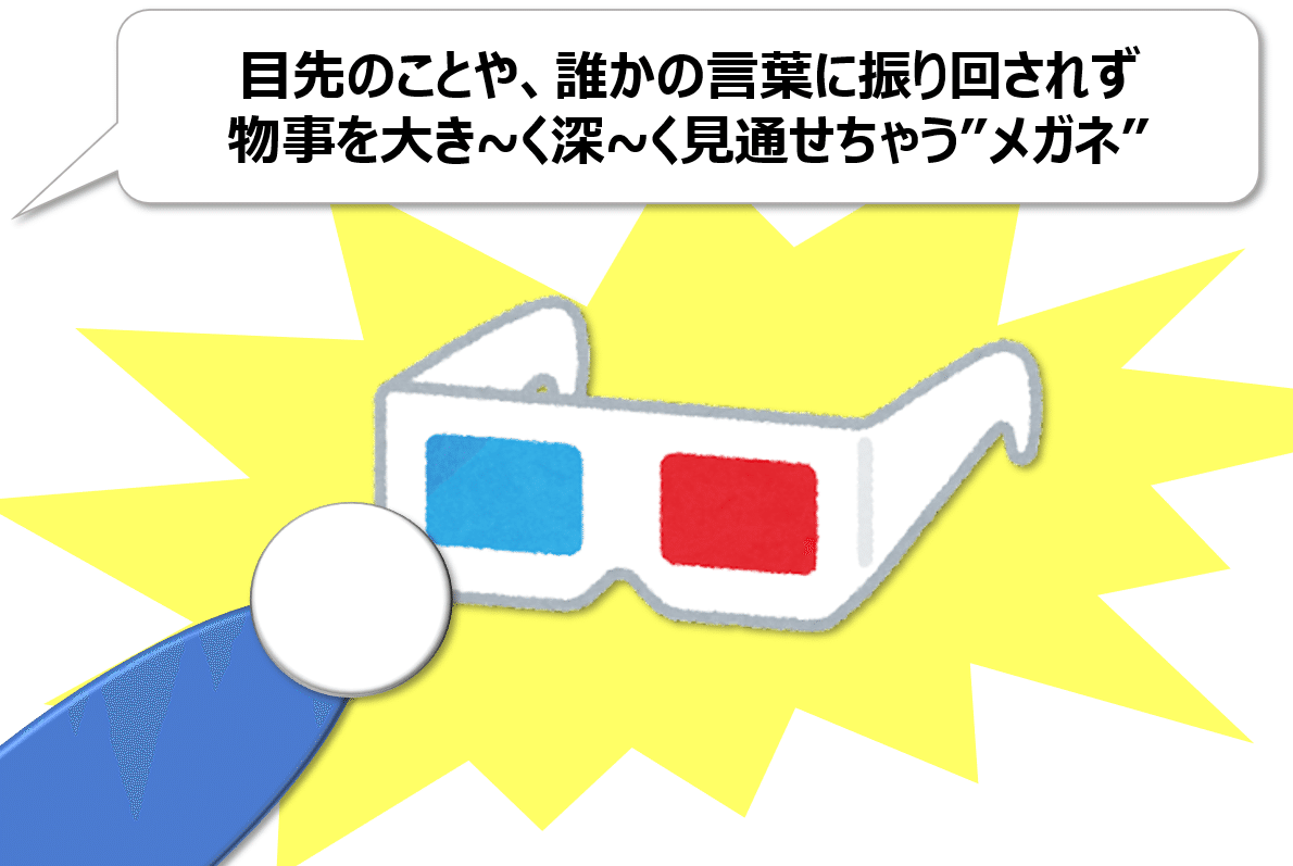 はじめてのシステム思考 #1 導入編 複雑な問題｜磯村幸太 @越境