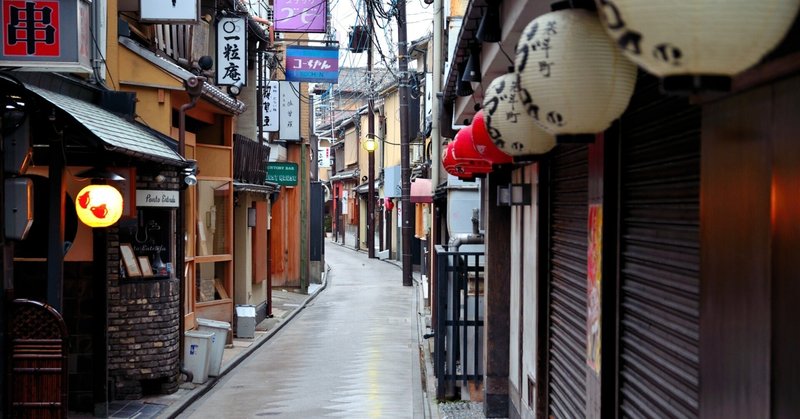 京都の 道 を堪能する 風情ある街並みを歩くモデルコース Nazuna Group Note