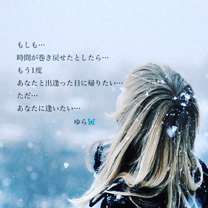 言葉 ポエム 詩 ｎｏ 4 Yura Note