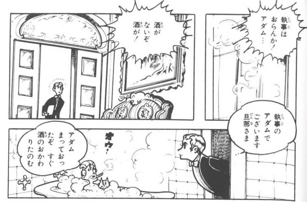 わたなべまさこ氏作品に見る1960年代の「館」「執事」「メイド わたなべまさこ氏作品に見る1960年代の「館」「執事」「メイド