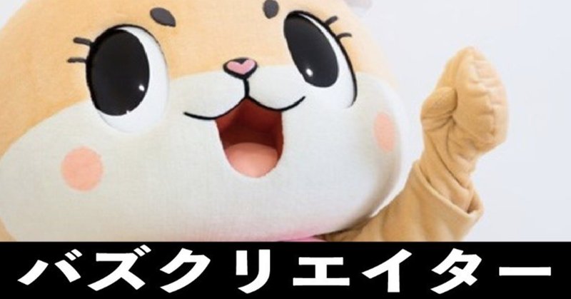 暴走系ゆるキャラ ちぃたん マーケティングトレース 金森悠介 Note 暴走系ゆるキャラ ちぃたん マーケティングトレース 金森悠介 Note