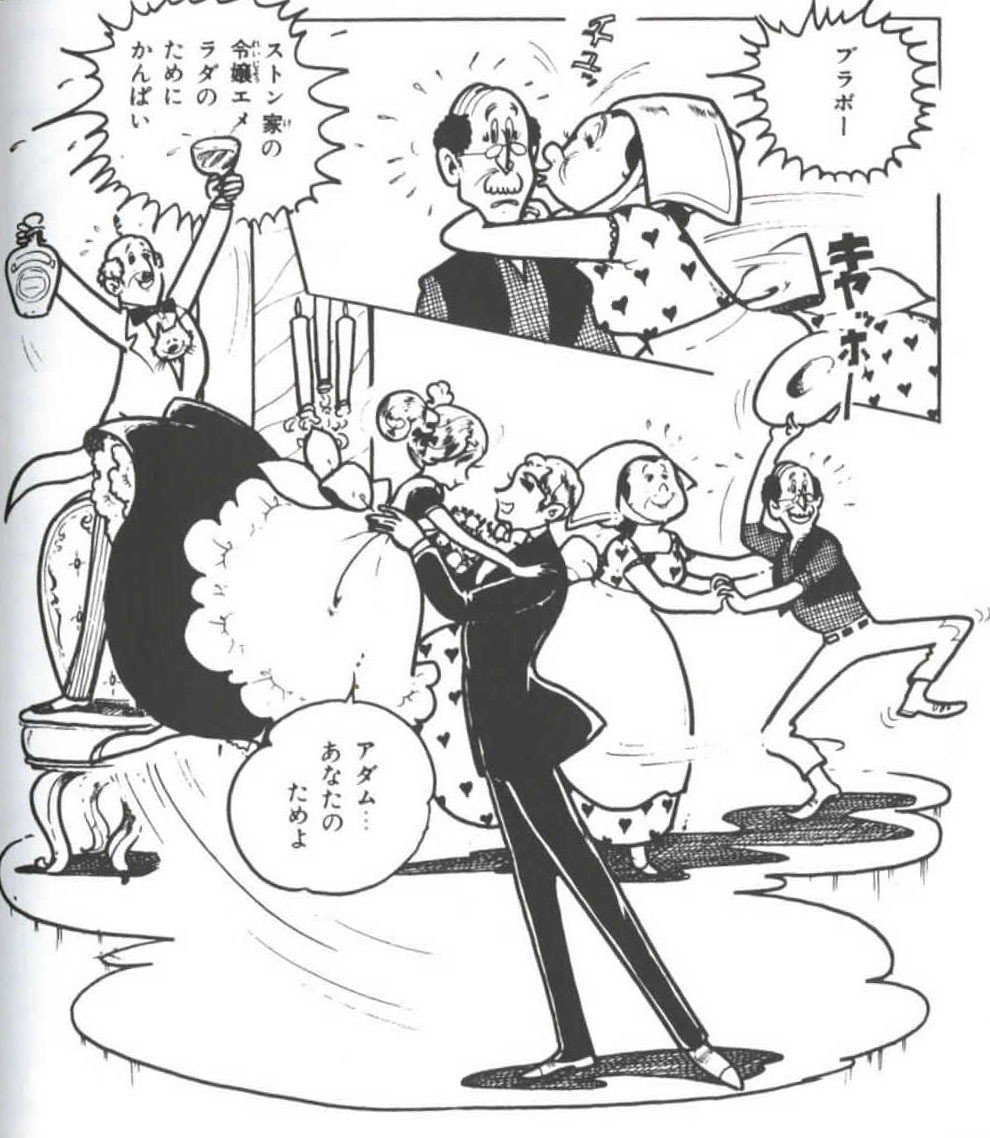 わたなべまさこ氏作品に見る1960年代の「館」「執事」「メイド わたなべまさこ氏作品に見る1960年代の「館」「執事」「メイド