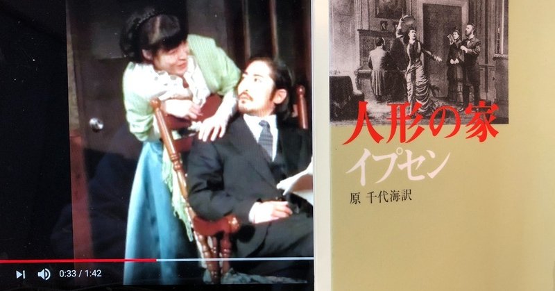 の 家 イプセン 人形